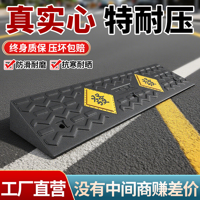 台阶垫门槛斜坡马路牙子轻松上坡
