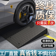 台阶垫门槛斜坡垫板马路牙子家用橡胶减速带路沿坡汽车上坡爬坡垫