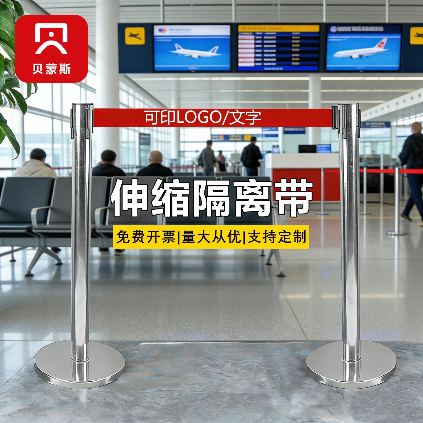 隔离带伸缩带黑色一米线银行警戒