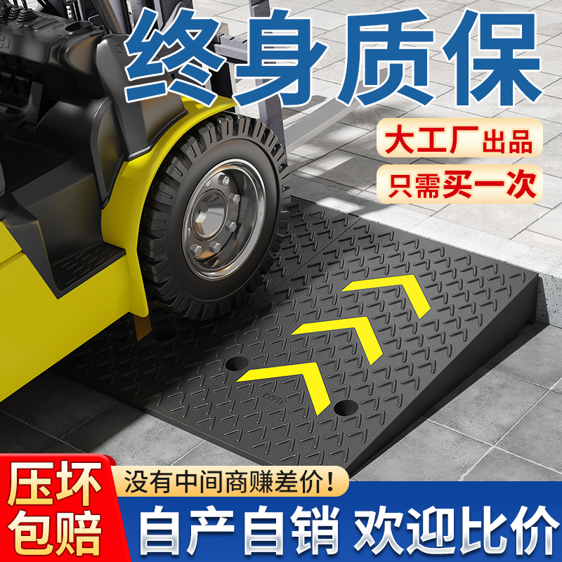 台阶垫门槛斜坡马路牙子轻松上坡