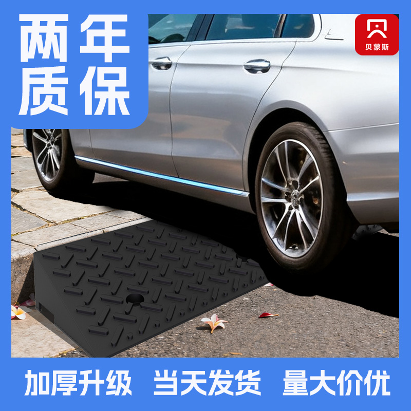 橡胶路沿坡牙子减速带台阶斜坡垫