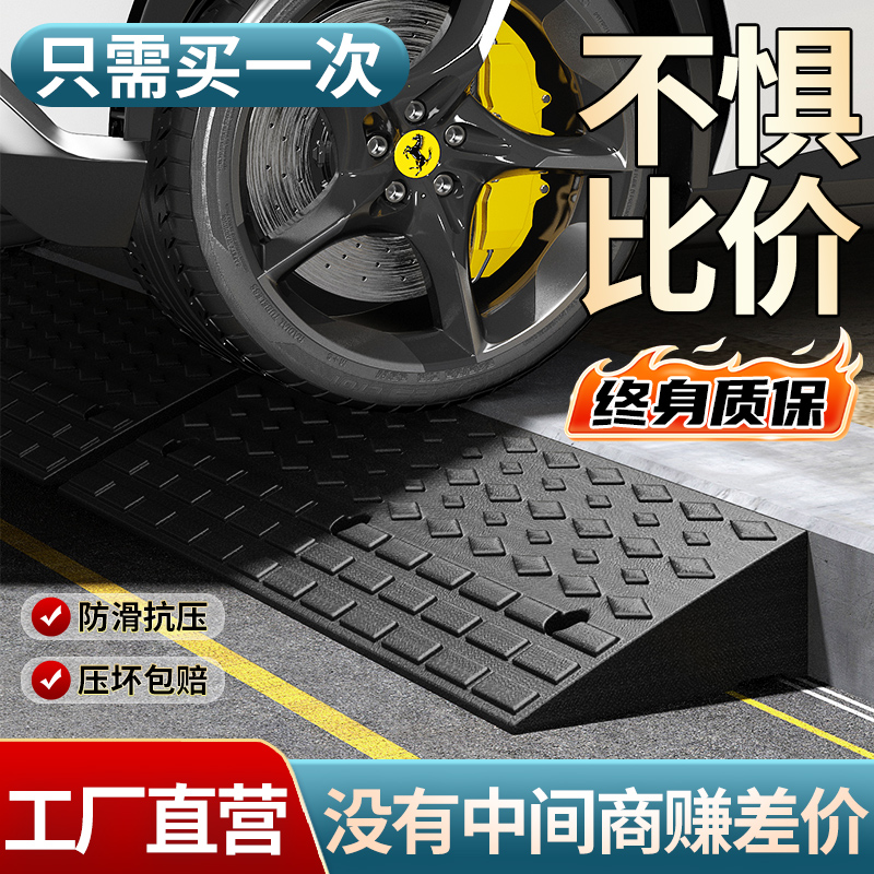 台阶垫门槛斜坡马路牙子轻松上坡
