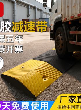 创极信橡胶橡塑减速带