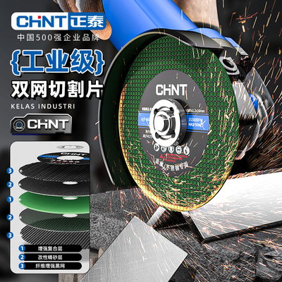 正泰角磨机切割片不锈钢专用砂轮片打磨手磨机锯片磨光片