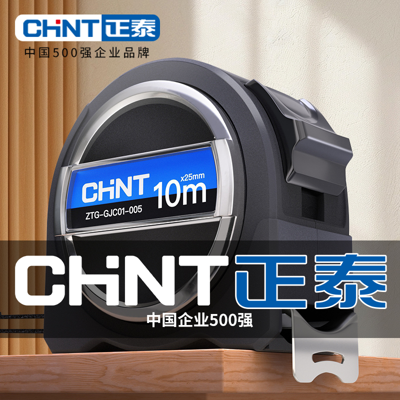 正泰官方专卖 品质无忧