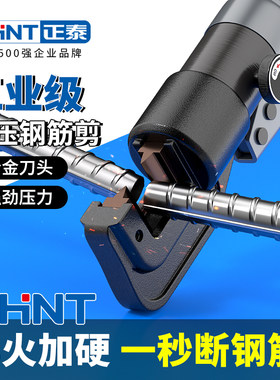 正泰液压剪刀剪钢筋电缆阻力断钳手动液压钳小型便携链条锁切断器