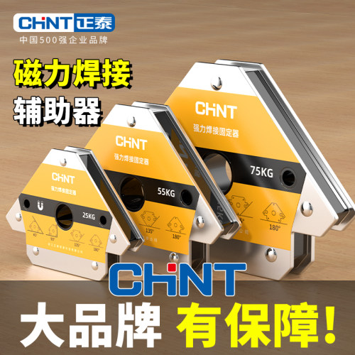 正泰强磁电焊磁铁90度定位器