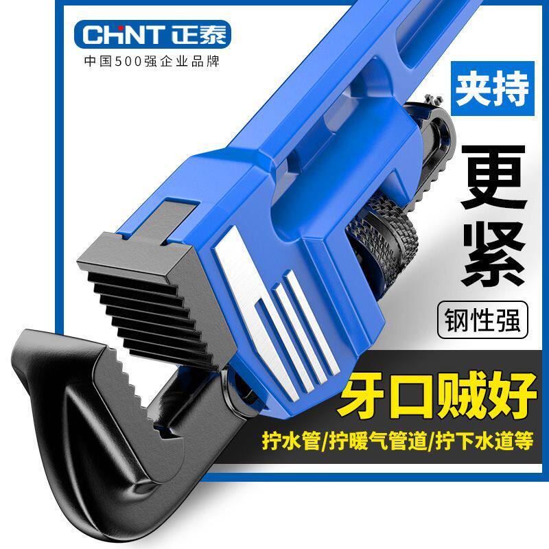 正泰管钳大号万用水管钳子多功能家用喉钳快速管钳工具钳子小