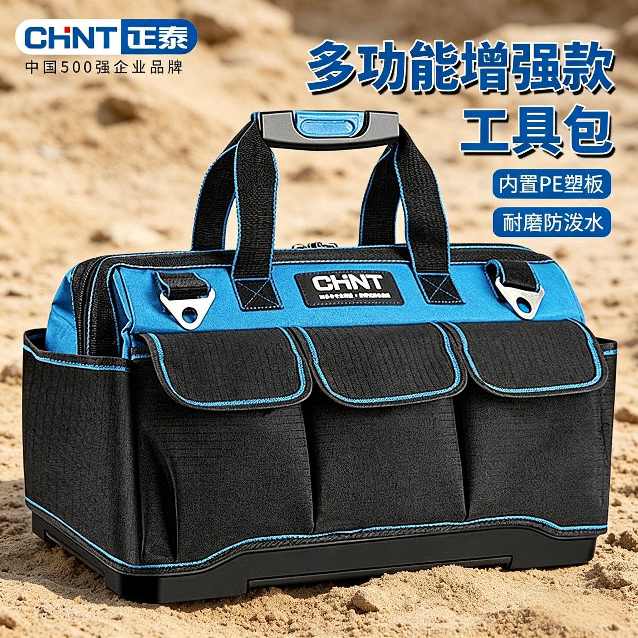 正泰工具包电工专用便携