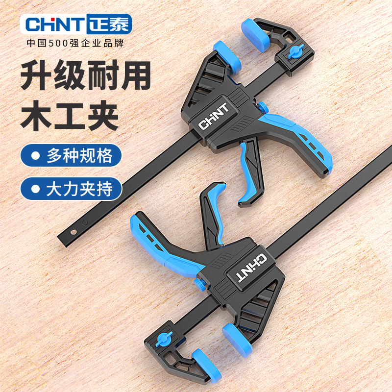 正泰加厚木工夹子F型木工夹子固定木板片实木夹子大力快速直角夹