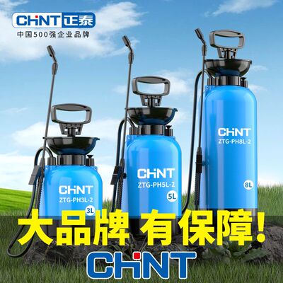 正泰喷雾器喷壶打药神器农用小型消毒家用浇花农药喷水喷枪喷洒百