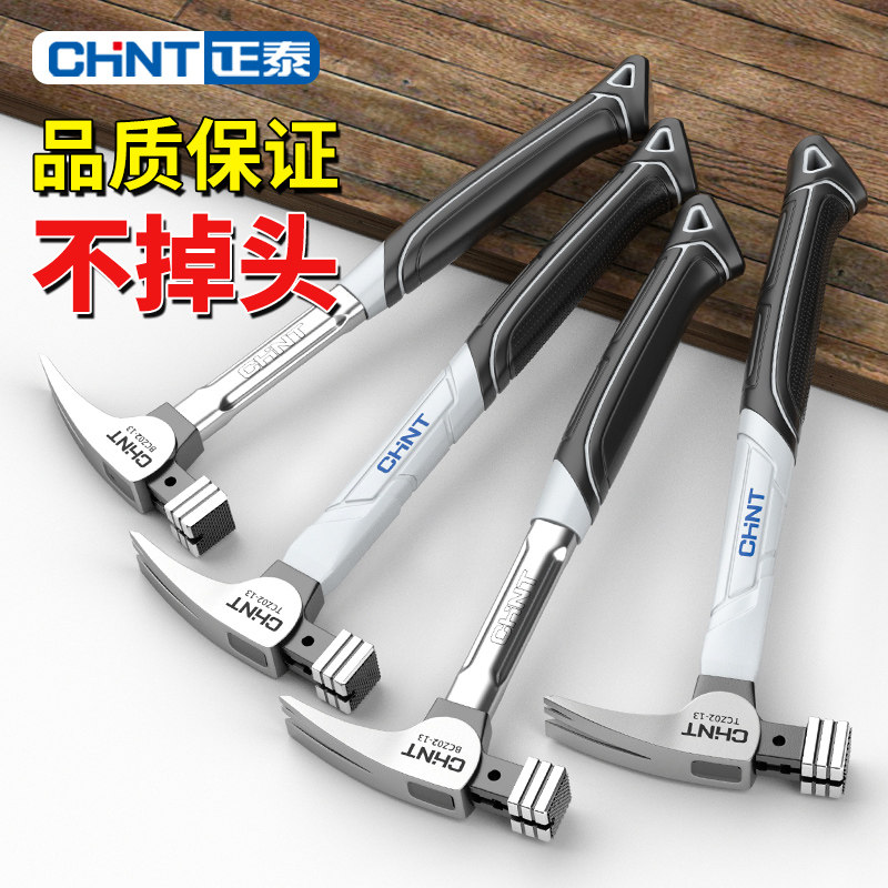 正泰羊角锤铁锤木工专用多功能拔钉工具锤钳工圆头小榔头不掉头