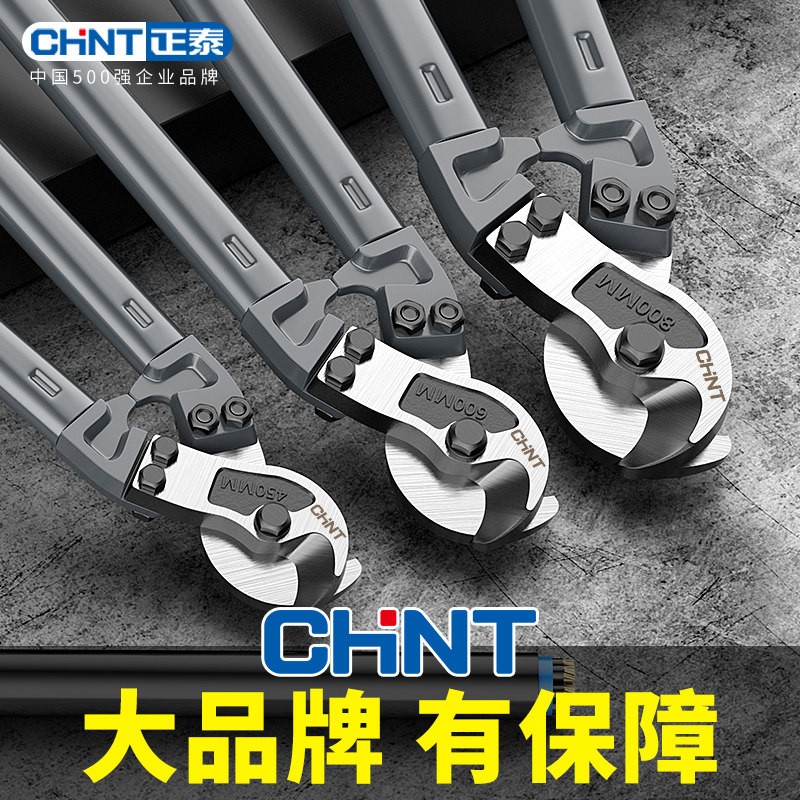 正泰电缆剪电线剪刀手动工具切线断线钳6寸8寸10寸电工专用剪线钳,五金/工具,线缆钳,淘宝优惠券,粉丝福利购,淘宝优惠卷