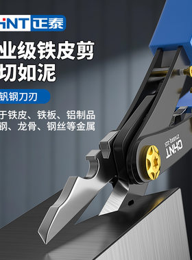 正泰多功能电工专用工具剪线钳子神器拔线剪刀剪钳铁皮剪