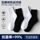 男士 袜子中筒袜秋冬纯色篮球运动袜船袜短袜子棉袜