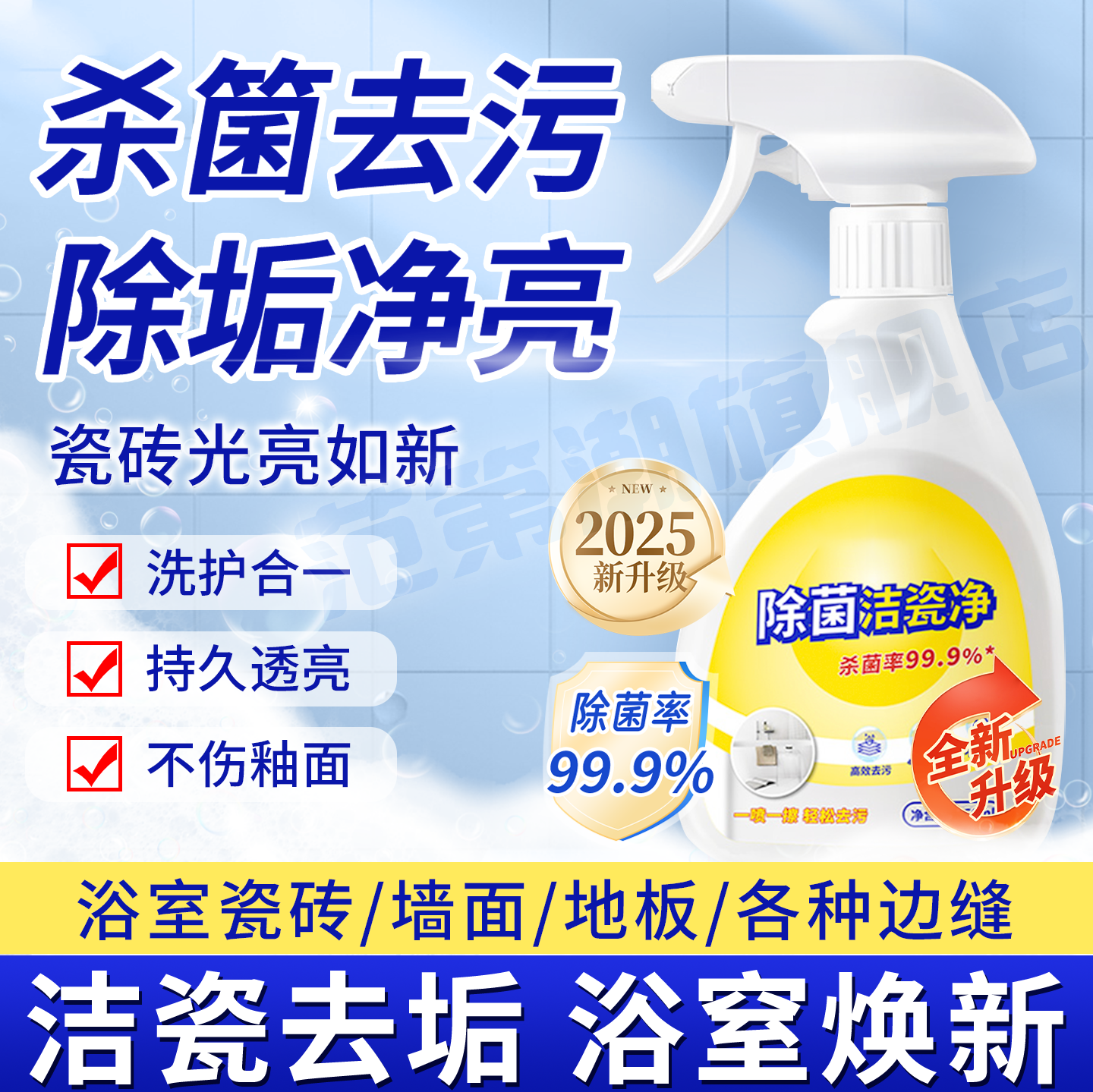 强效除黄垢水垢清洁神器