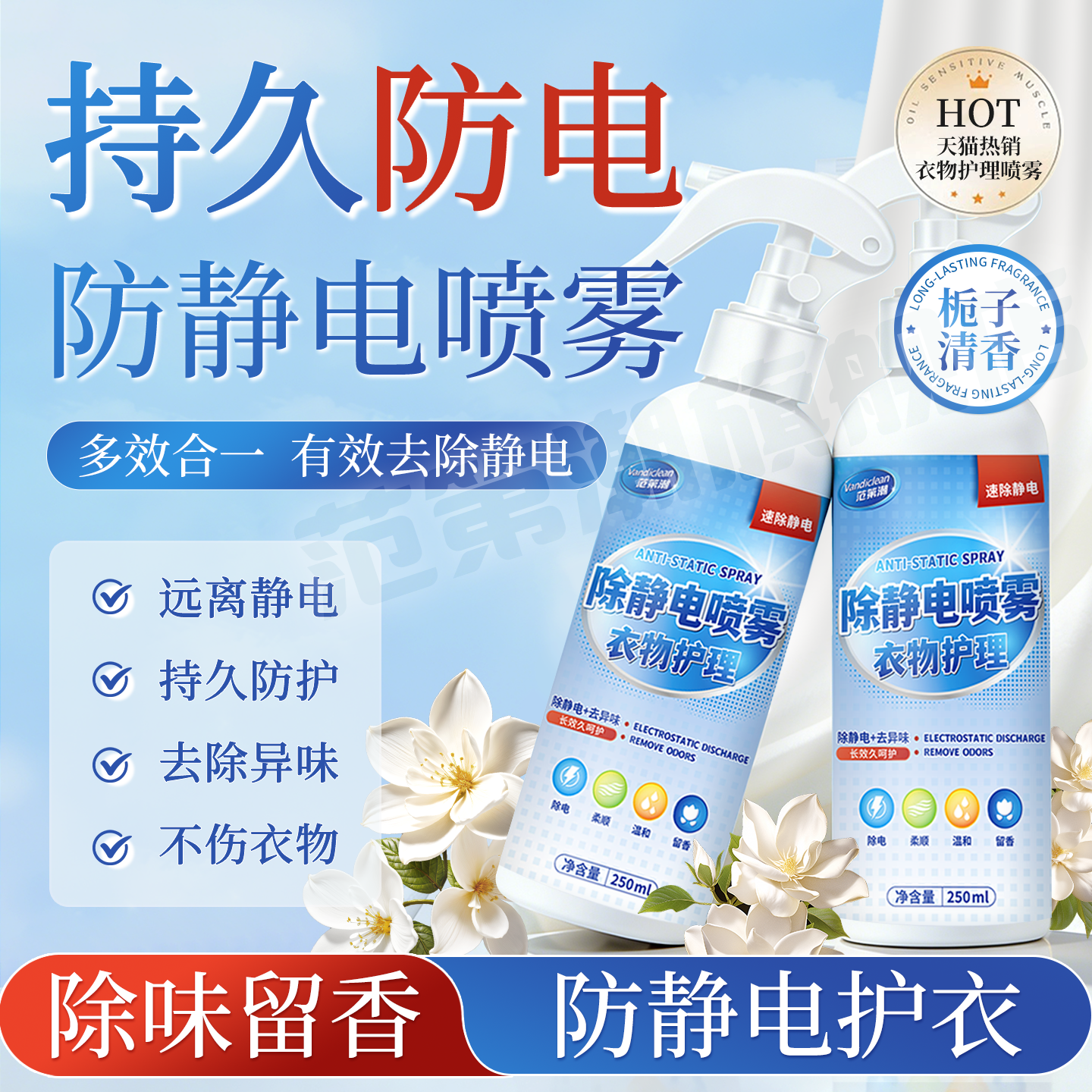 【抗静电】衣物香氛除味喷雾/防静电防头发炸毛/柔顺衣物持久留香,洗护清洁剂/卫生巾/纸/香薰,衣物除菌剂,淘宝优惠券,粉丝福利购,淘宝优惠卷