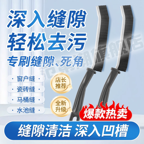 缝隙刷清洁刷硬毛角落刷