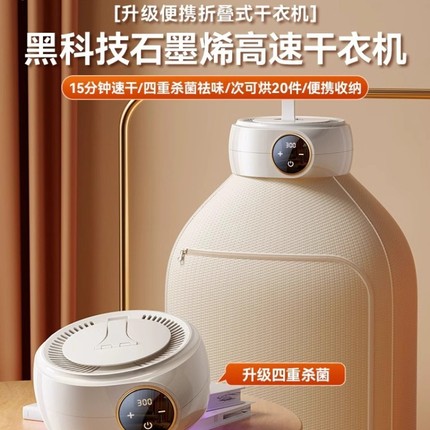 2025新款烘干机家用烘衣服全自动宿舍小型旅行便携式折叠干衣神器
