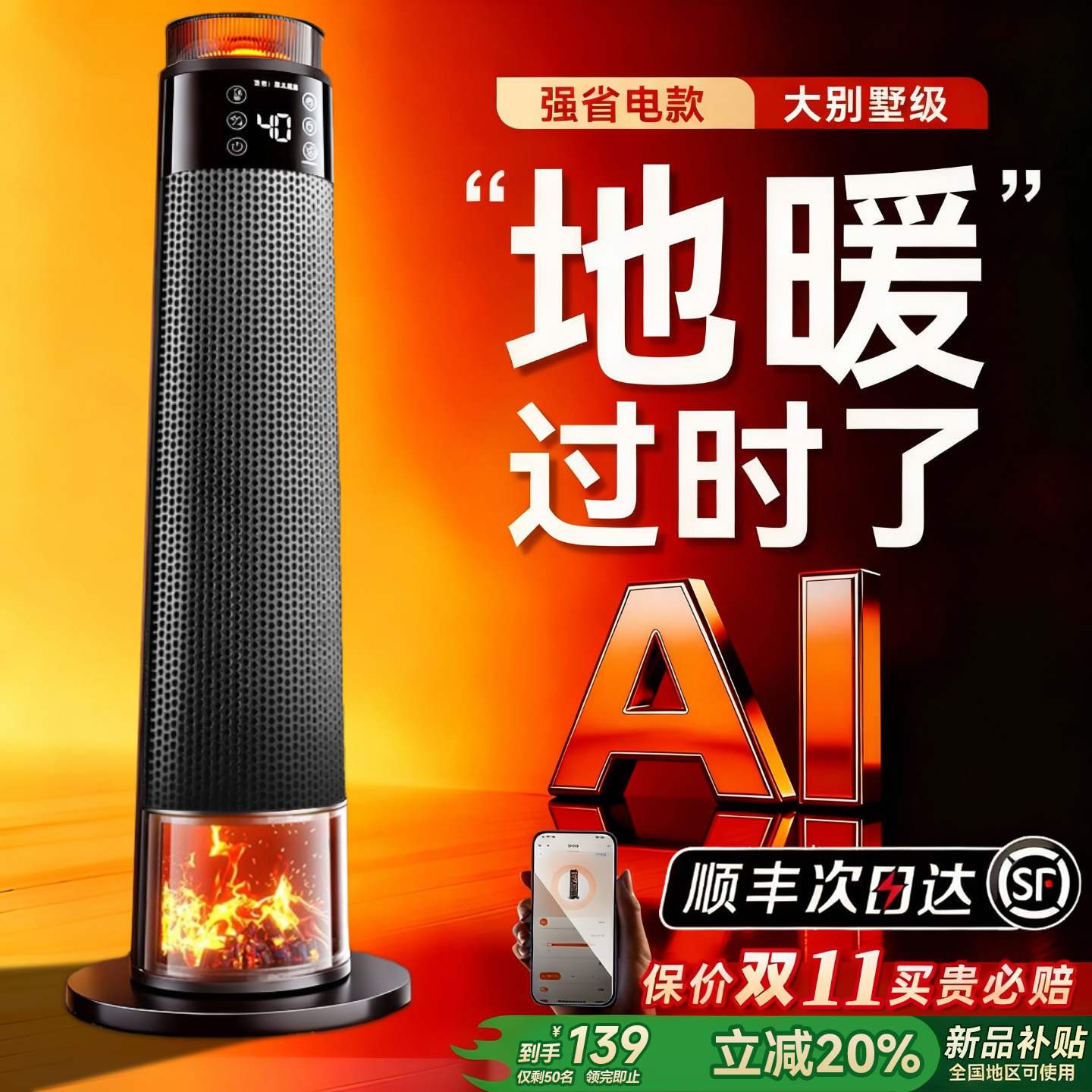 2025新款取暖器神器办公室小型暖风机全屋大面积冬季家用第一名