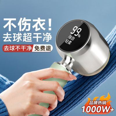 2025新款去毛球修剪器不伤衣服起球家用电动去毛清理神器第一名