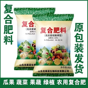 复合肥料通用型花卉绿植果树化肥农用种菜缓释肥氮磷钾颗粒有机肥