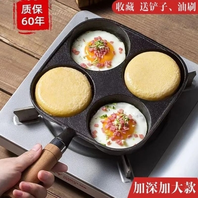 铸铁煎蛋神器鸡蛋汉堡煎锅七孔煎蛋锅蛋饺锅无涂层不粘锅炉灶通用