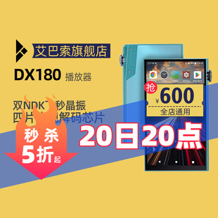 iBasso艾巴索DX180无损音乐播放器hifi随身听DX260便携安卓mp3