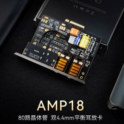 艾巴索AMP16\17\18耳放卡