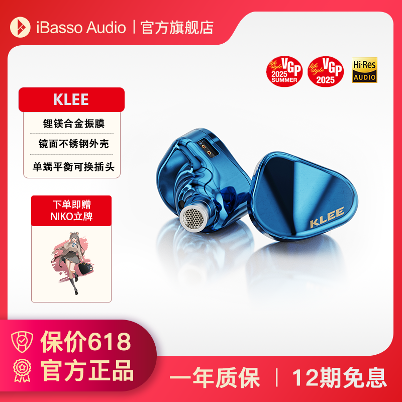 iBasso艾巴索可莉KLEE有线耳机入耳式hifi监听返听发烧