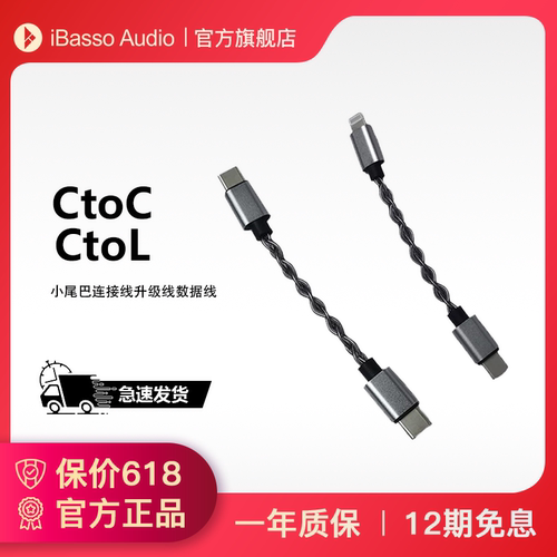 艾巴索原装小尾巴连接线升级线