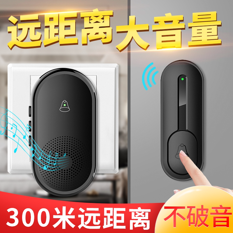 无线门铃大音量专业防水免安装