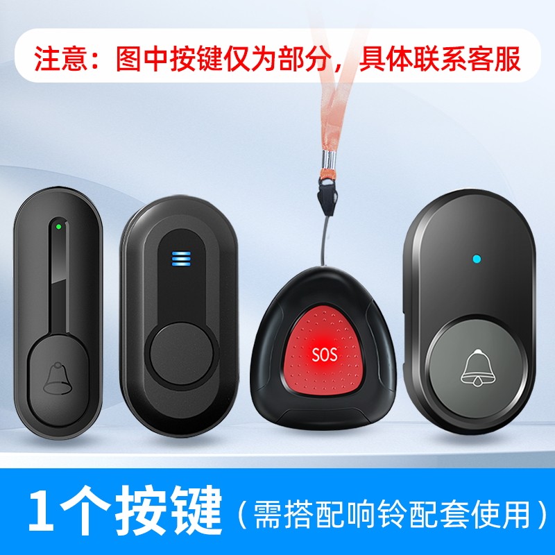 门铃家用免插电大音量一拖二