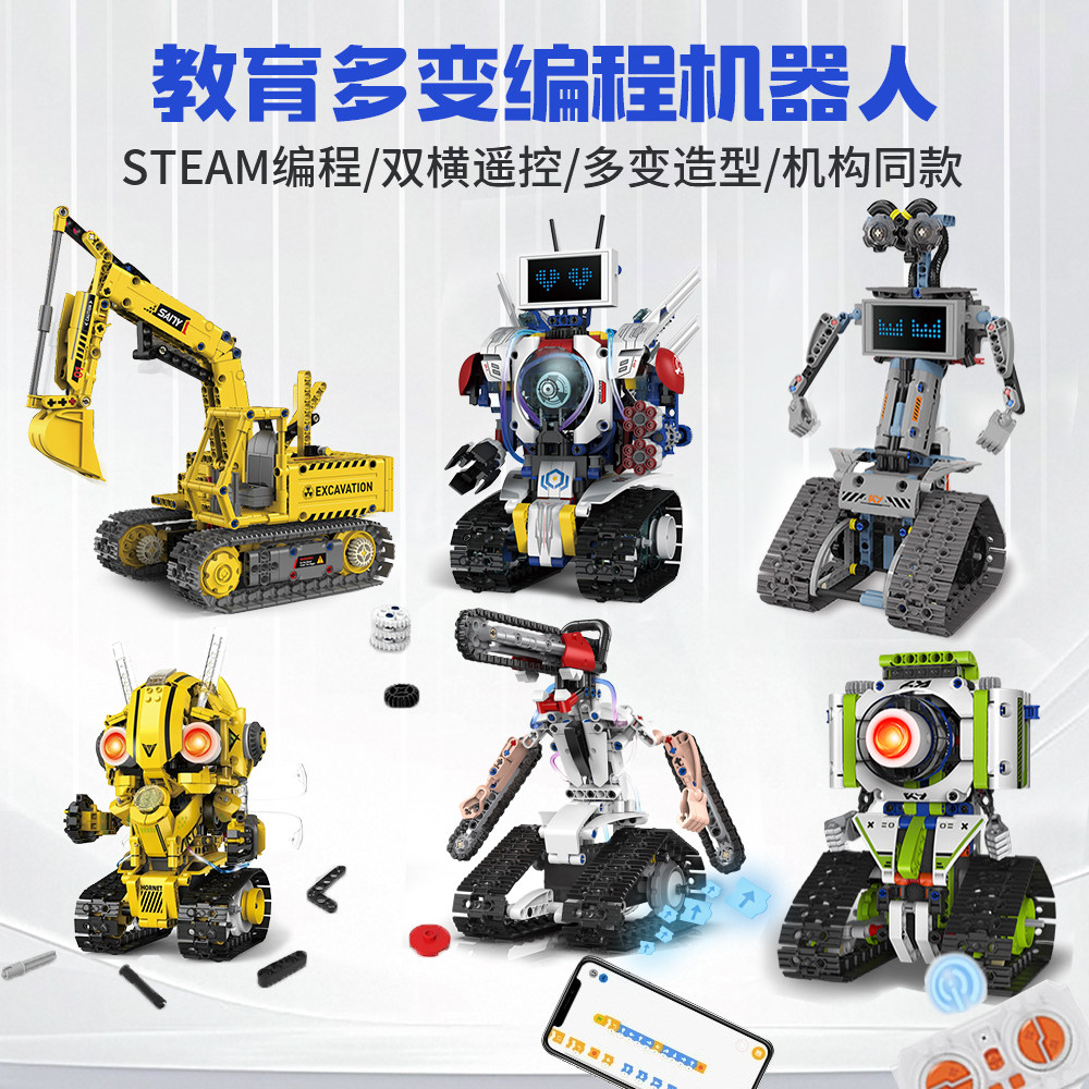 学生科教编程APP遥控机器人积木