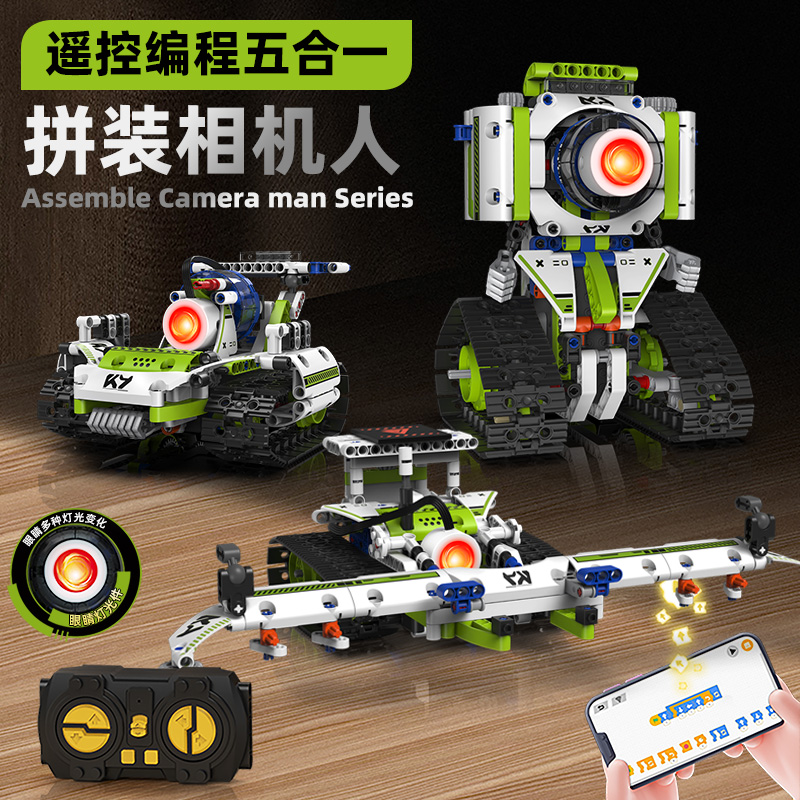 编程机器人积木拼装玩具