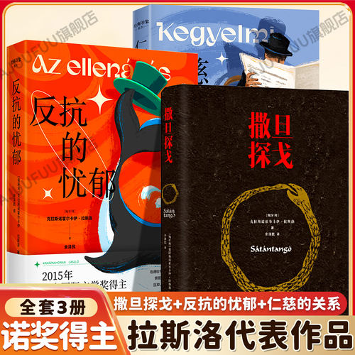 【2025年诺奖得主】拉斯洛作品集