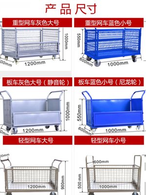 网格拉货手推车搬运车折叠静音轮周转车家用仓库物料车带围栏推车