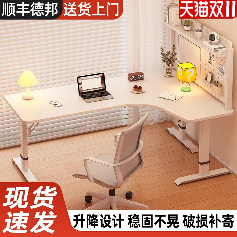 转角桌电脑桌可升降家用卧室办公桌学习书桌书架一体洞洞板书桌,住宅家具,电脑桌,淘宝优惠券,粉丝福利购,淘宝优惠卷