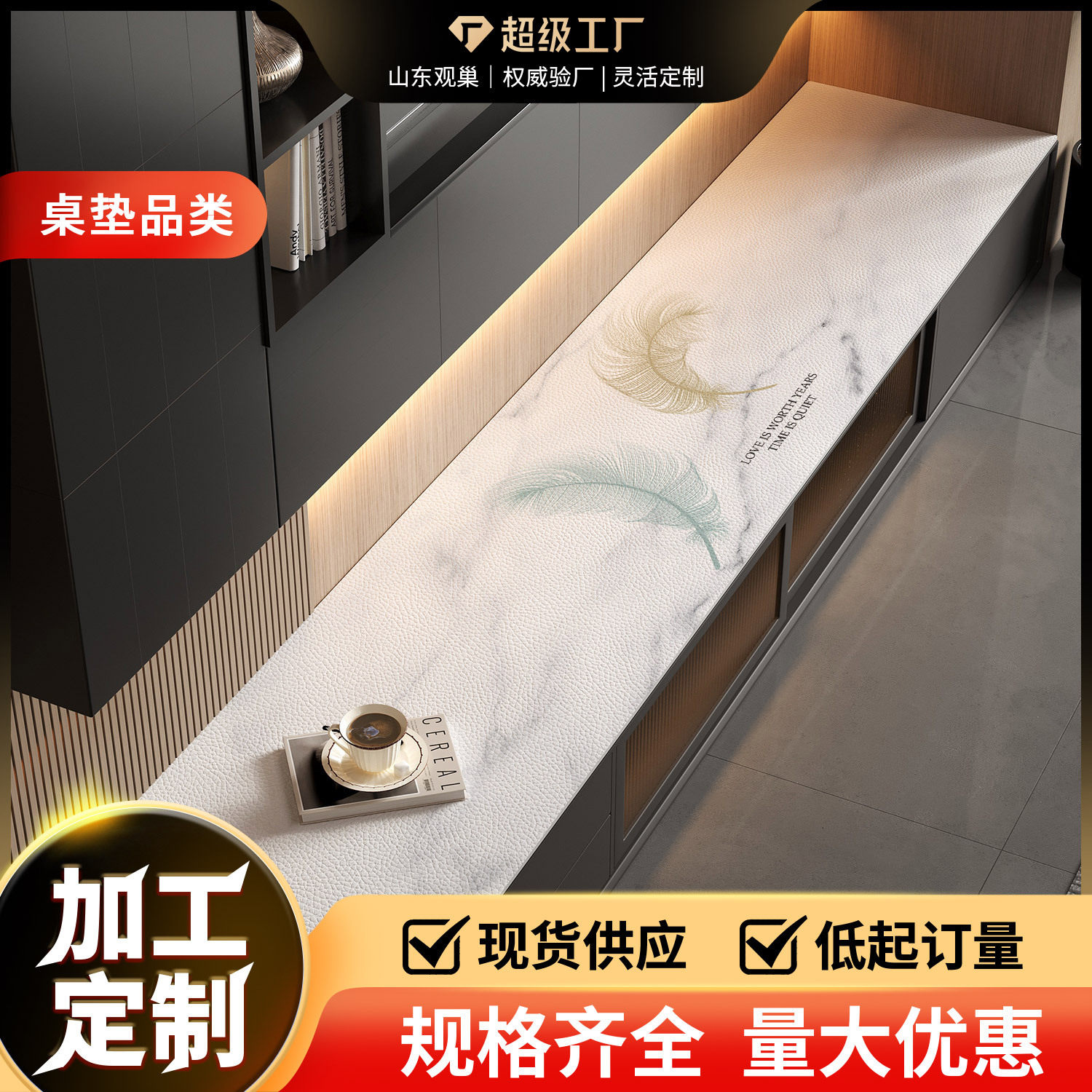 皮革电视柜桌垫轻奢高级感防水防油餐边柜桌垫家用长条防滑桌布,居家布艺,椅套/椅垫,淘宝优惠券,粉丝福利购,淘宝优惠卷