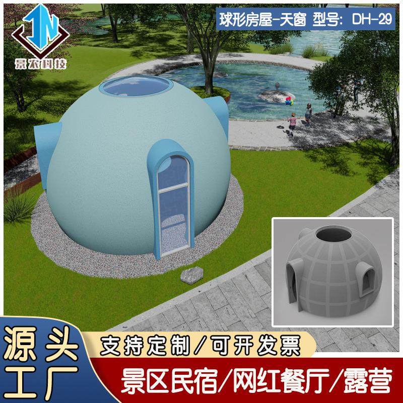 创意球形太空舱房子 石墨烯装配式星空房 多咪屋模块帐篷酒店民宿,基础建材,轻钢别墅,淘宝优惠券,粉丝福利购,淘宝优惠卷