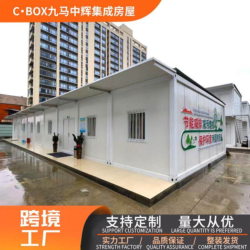 跨境供应 项目打包箱办公室 集装箱临时工程办公室快拼移动集成房,基础建材,轻钢别墅,淘宝优惠券,粉丝福利购,淘宝优惠卷