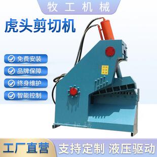液压剪切机价格废铁液压剪切机烟台小型金属废钢鳄鱼剪厂家
