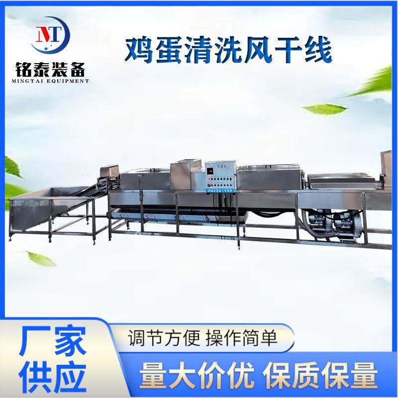供应鸡蛋清洗杀菌机 鸭蛋去泥清洗风干流水线 蛋品喷油打码一体机,清洗/食品/商业设备,果蔬加工设备,淘宝优惠券,粉丝福利购,淘宝优惠卷