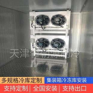 今朝源制冷/集装箱冷藏库/冷冻库/速冻库/冷库工程/冷链冷链物流