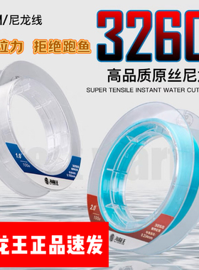 海龙王3260鱼线进口原丝尼龙线主线子线超强拉力台钓线正品钓鱼线