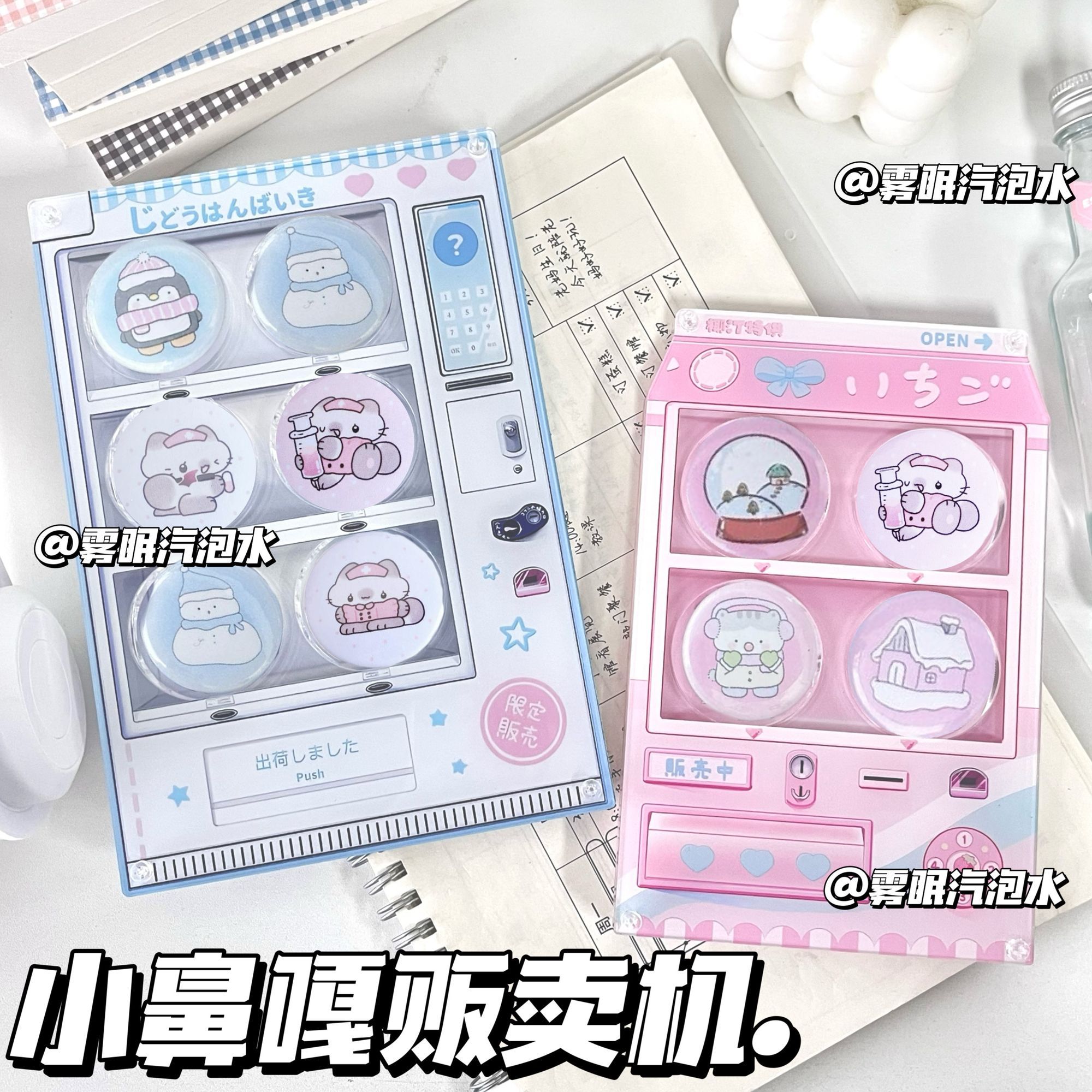 可爱小鼻嘎贩售机高颜值简约亚克力徽章谷物收纳展示架谷美吧唧托