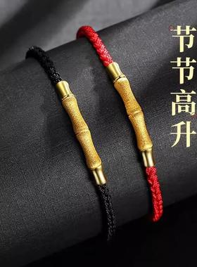 国风竹节金色手链情侣节节高升弯管好运珠一对本命年红绳浪漫礼物