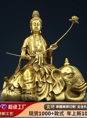 黄铜普贤菩萨摆件佛像家居工艺礼品开业礼品
