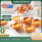 黄油蛋挞皮带锡纸托烘焙空气炸锅家庭装 商用葡式 发批牛油蛋挞