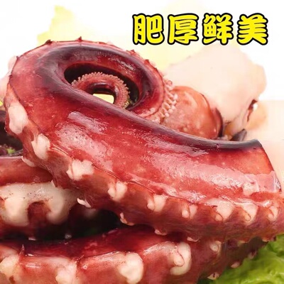 脆口鱿鱼须生鲜 活冻八爪鱼冷冻章鱼足 海鲜水产章鱼足